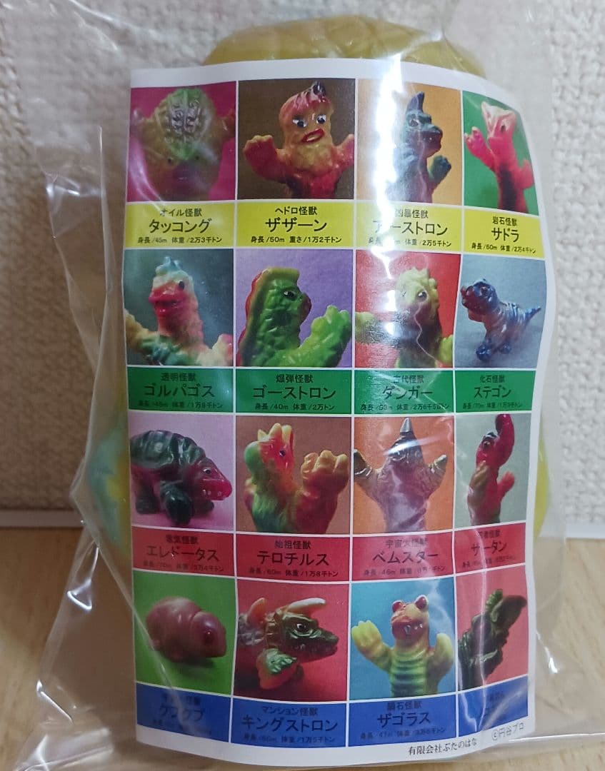 ぶたのはな ソフト焼き玩具 ジャミラ