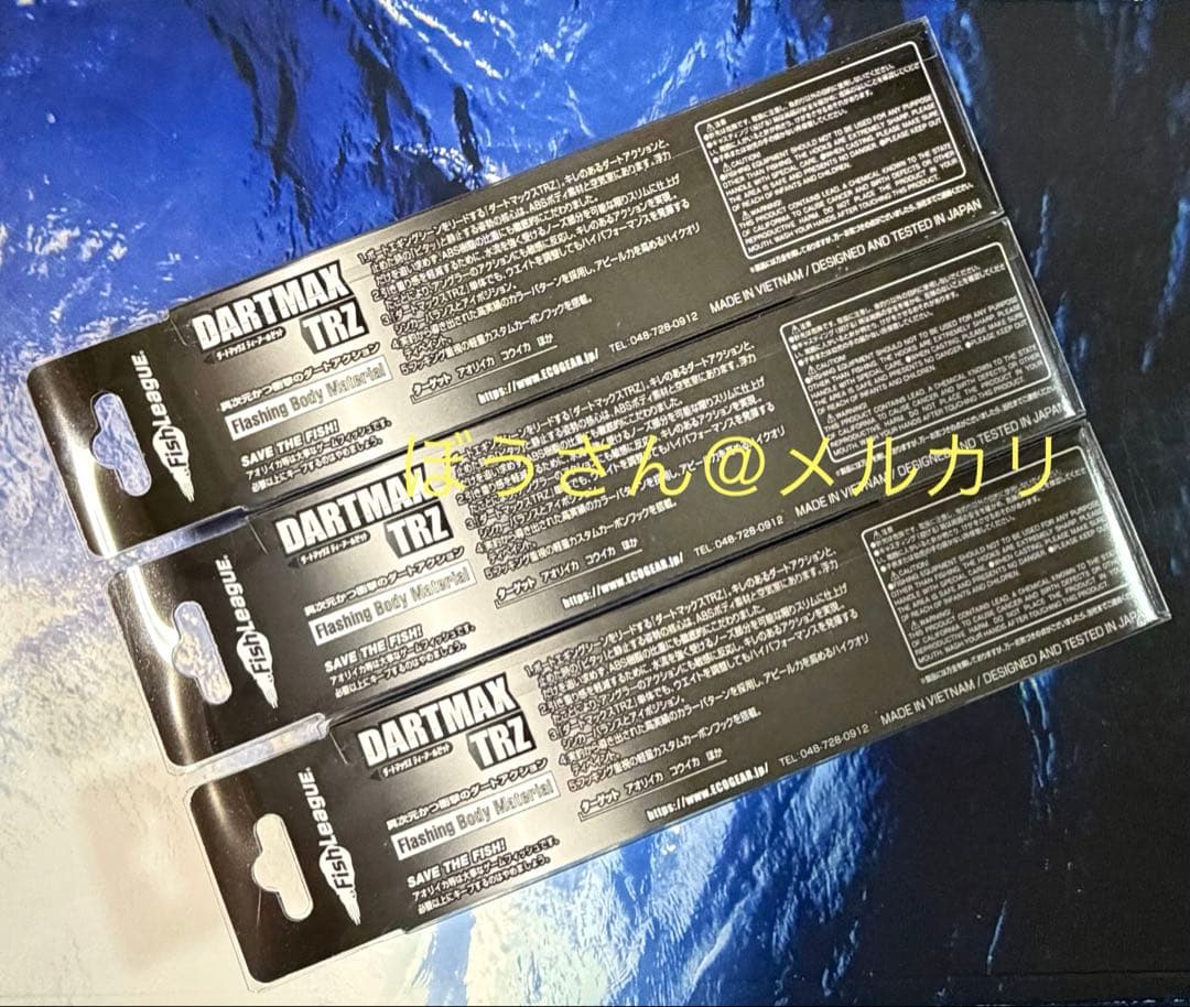 ド*ル様 ダートマックスTRZ 40g パープルボーダーパープル他　未開封新品
