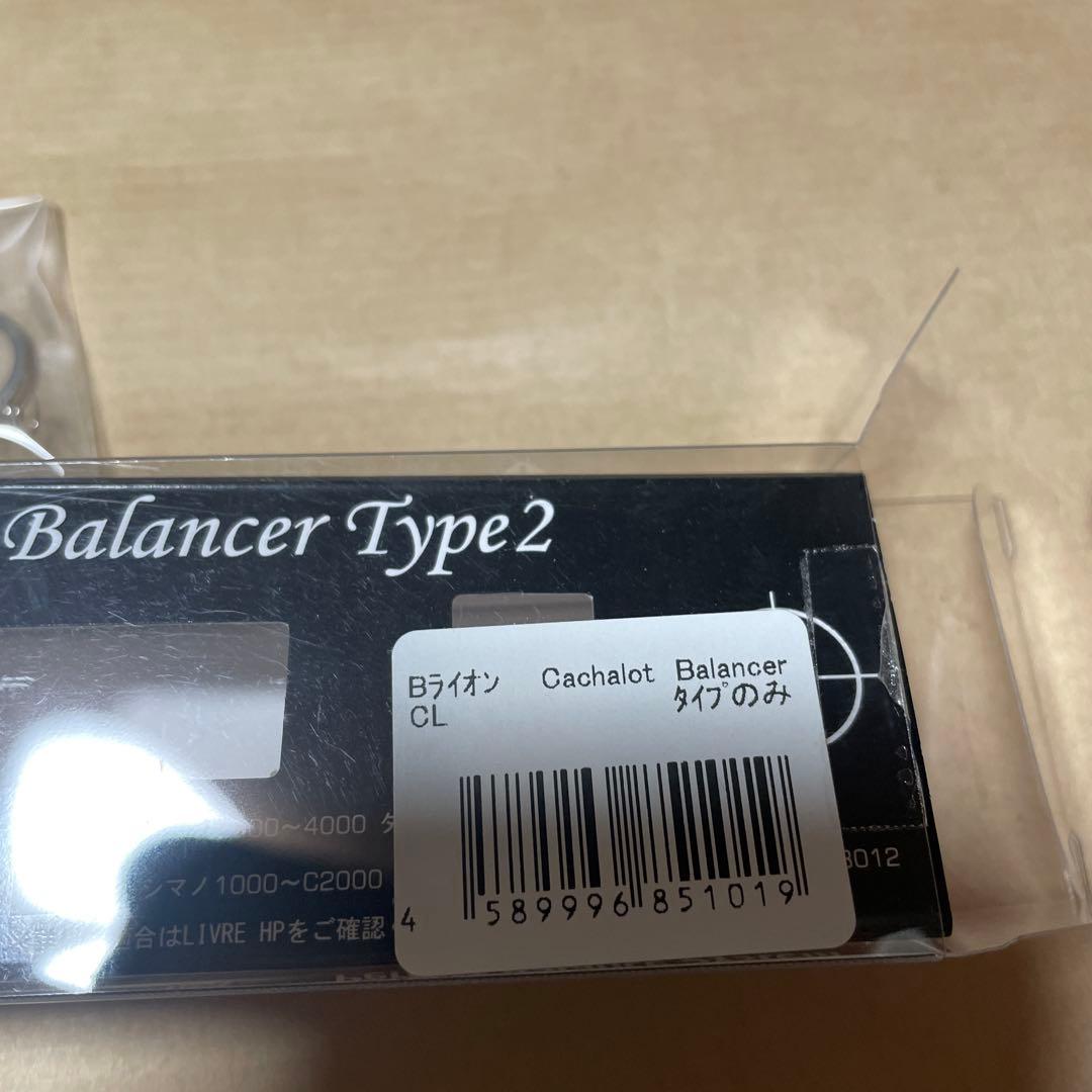 リブレカスタムバランサーシマノ C1ブラックライオン　スクマニフックキーパー付き