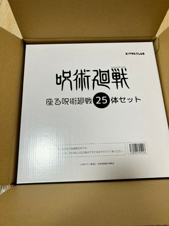 座る呪術廻戦25体セット