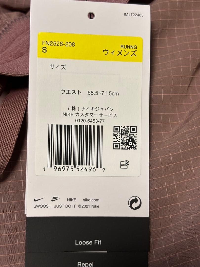 NIKE ランニングパンツ　新品　Sサイズ