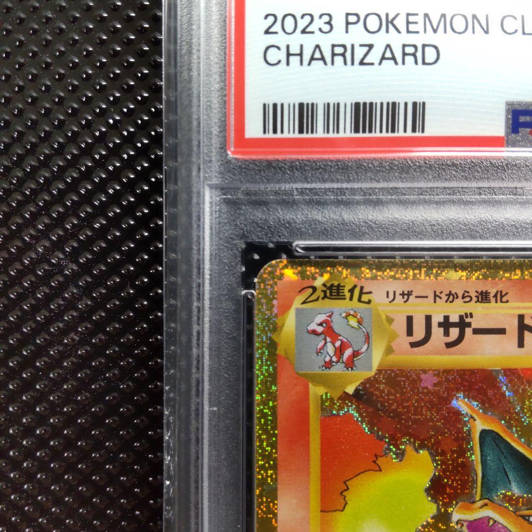 【PSA10】リザードン classic CLL 003/032