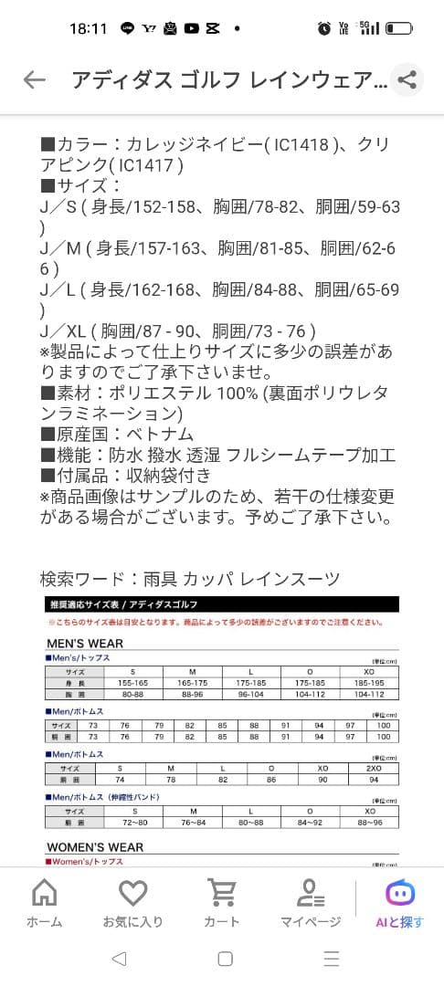 アディダス レディース レインウェア ネイビー S