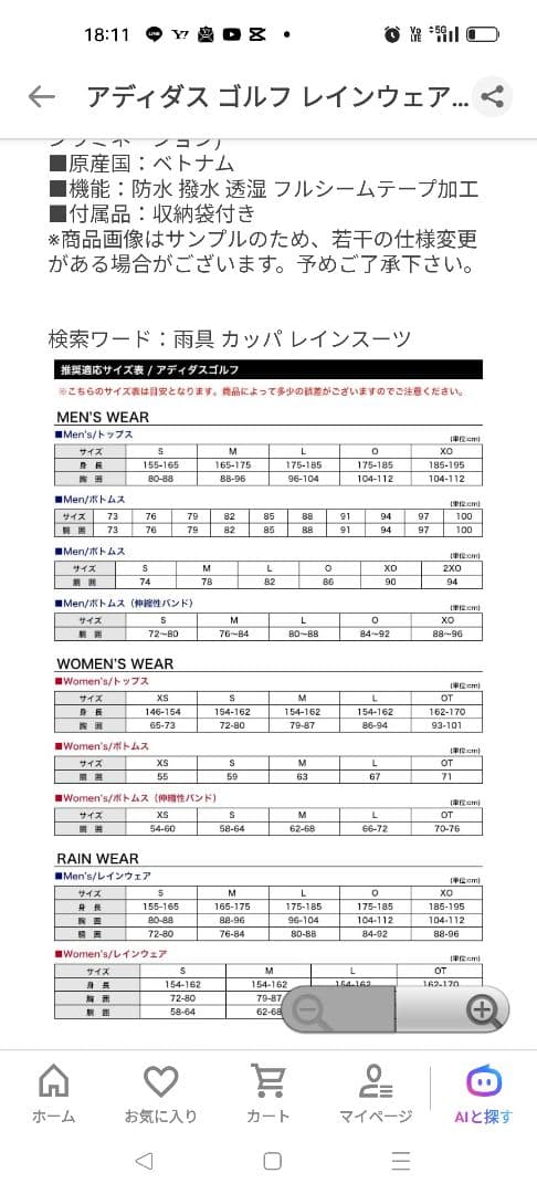 アディダス レディース レインウェア ネイビー S