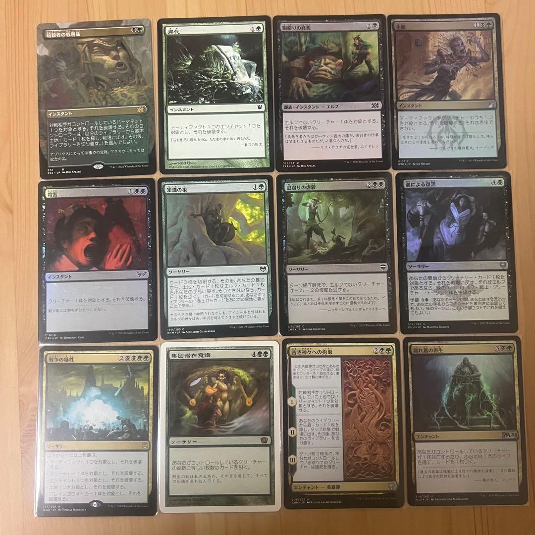 MTG 高位完全者、モーカント 統率者デッキ 黒緑エルフデッキ