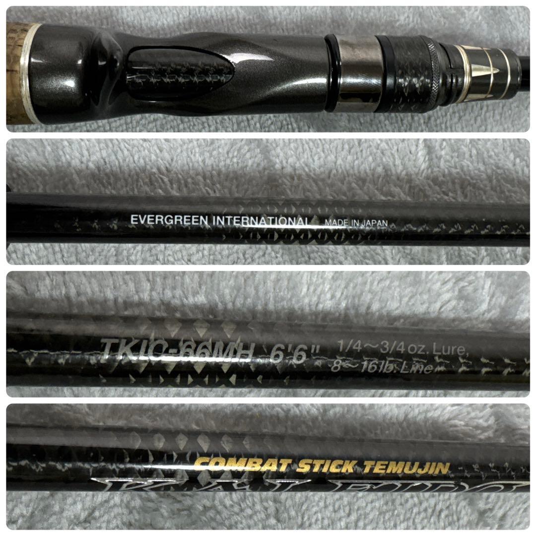 B176 エバーグリーン TKIC 66MH フィッシングロッド