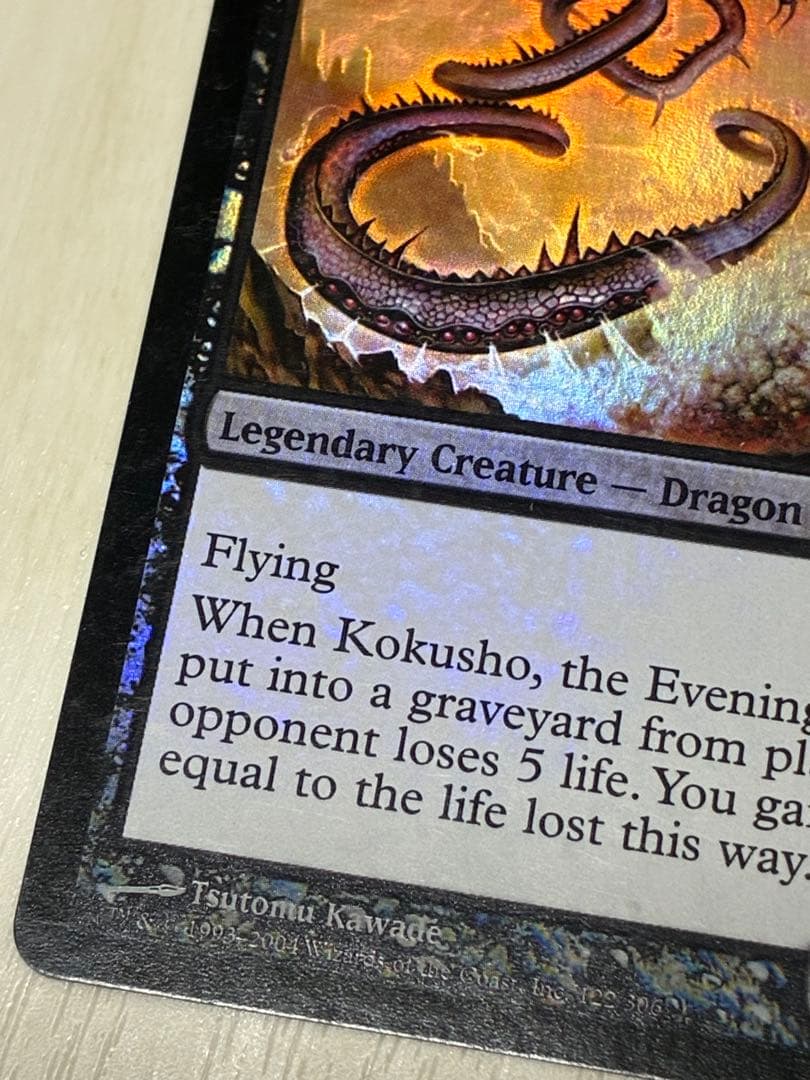 夜の星、黒瘴 Kokusho, the Evening Star foil