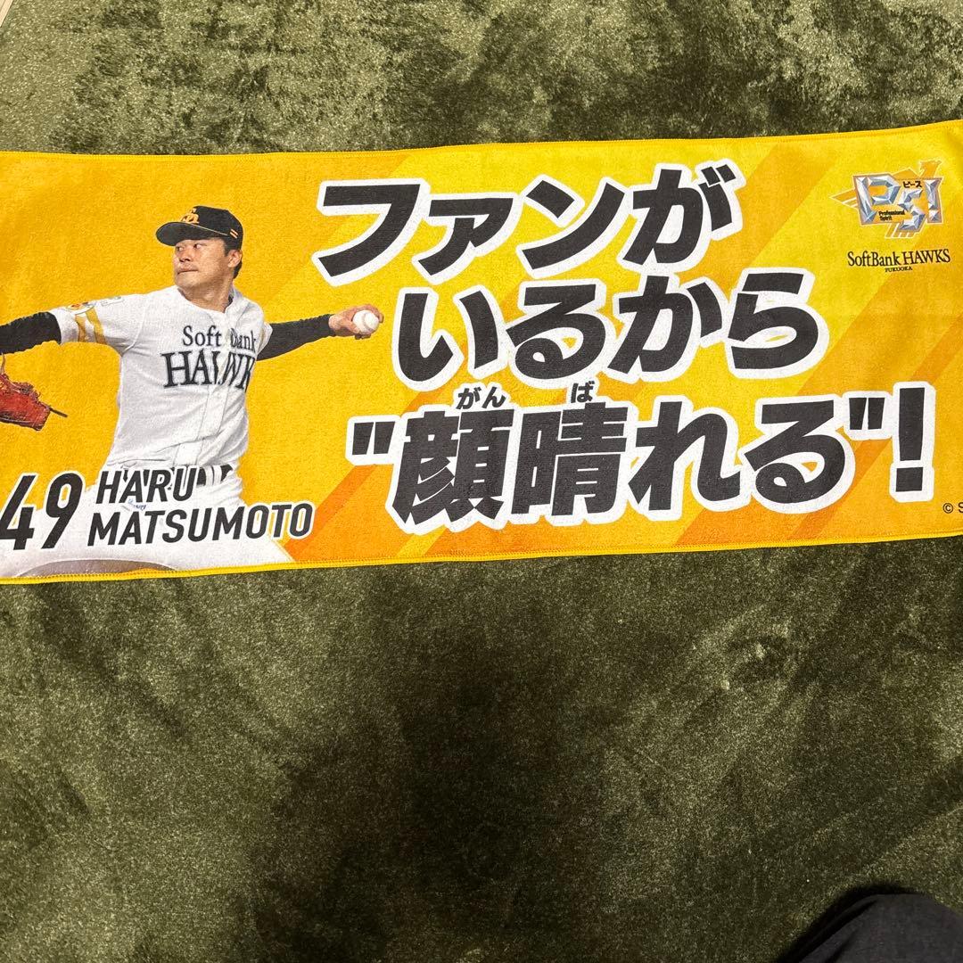 ホークス　まとめ売り