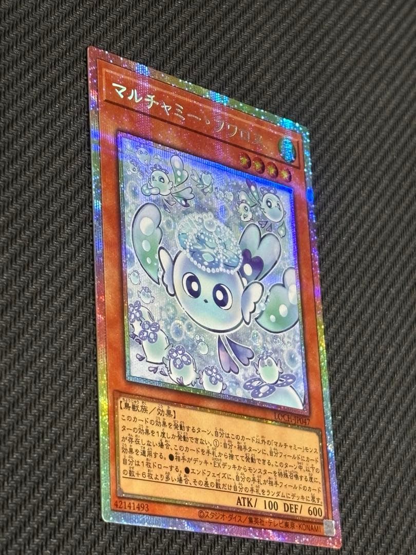遊戯王　マルチャミーフワロス　プリズマティックシークレット　日版