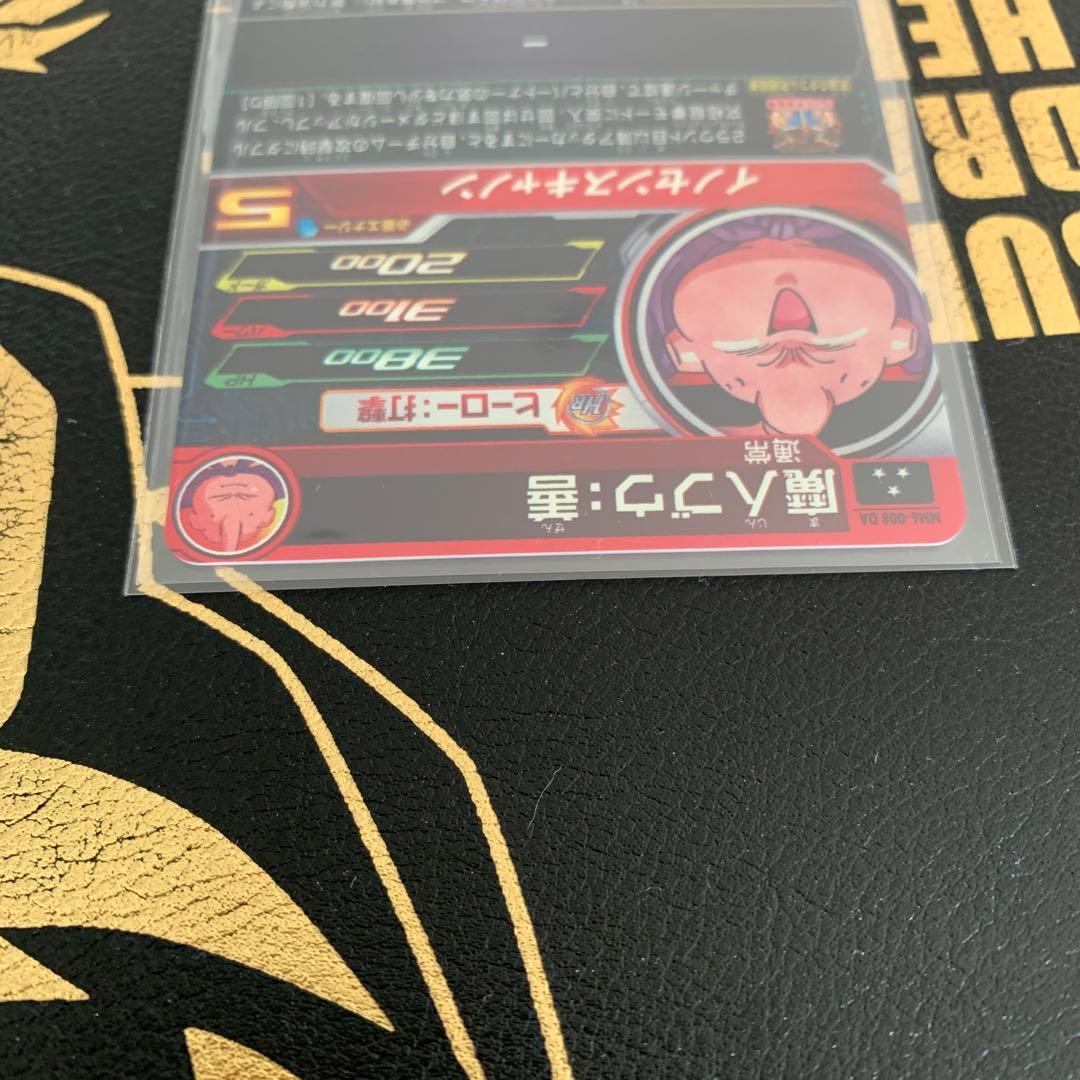 ドラゴンボールヒーローズ mm6-008DA 魔人ブウ：善ドラマティックアート