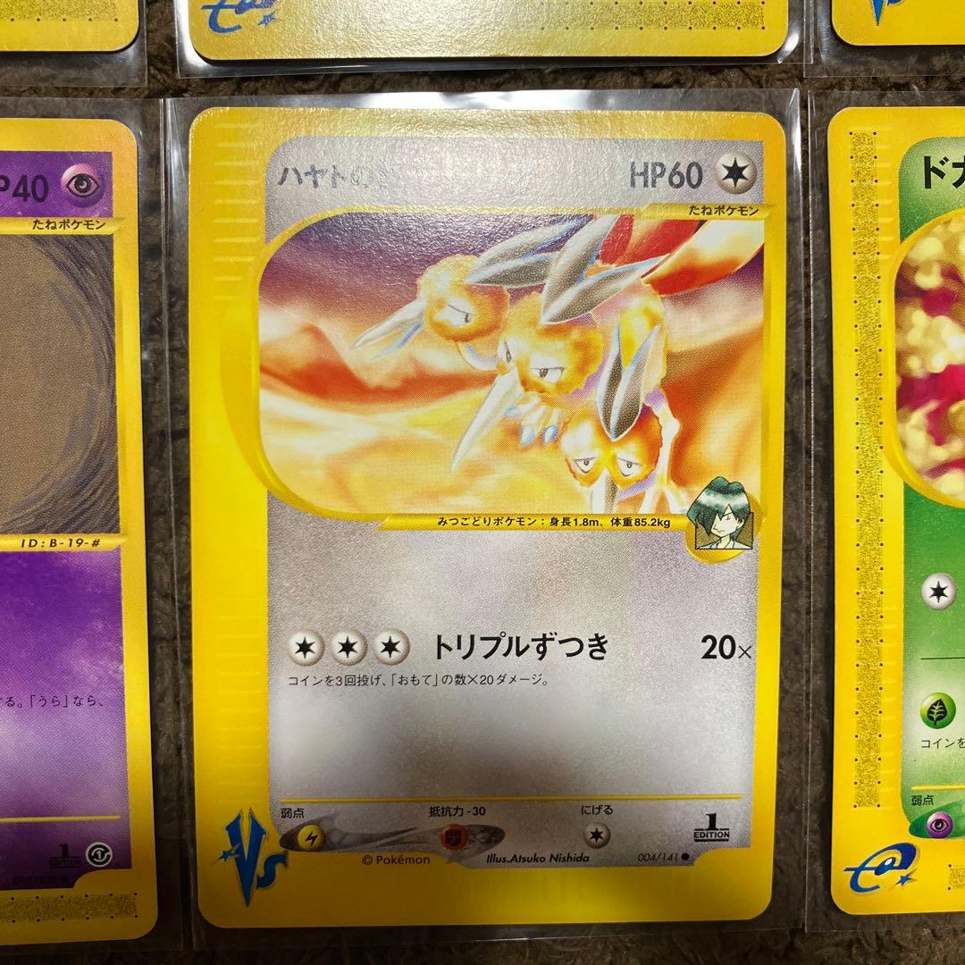 ポケモンカード　eカード VSカードまとめ売り　カスミのニョロトノ　ゴース