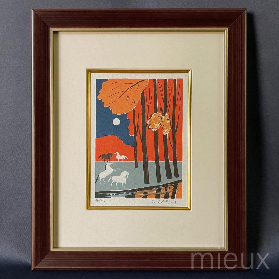 Serge Lassus セルジュラシス「月と馬」リトグラフ サイン 中古 美品