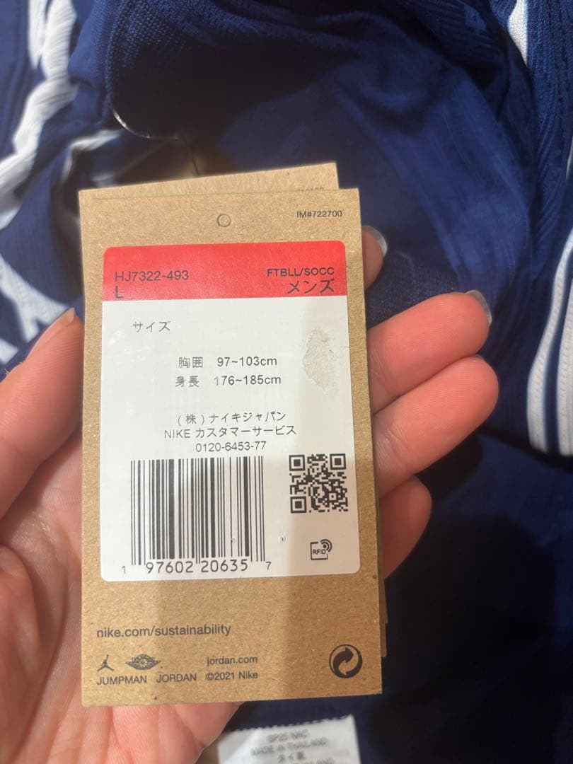 【新品未使用】パリサンジェルマン 24/25 ユニフォーム 長袖 NIKE L