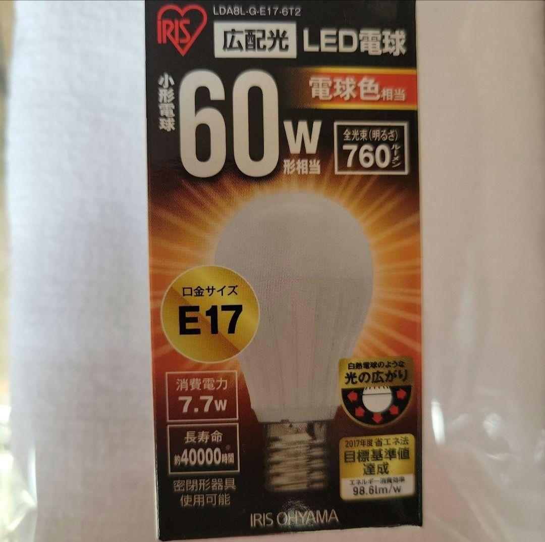 10個セット IRIS LDA8L-G-E17-6T2