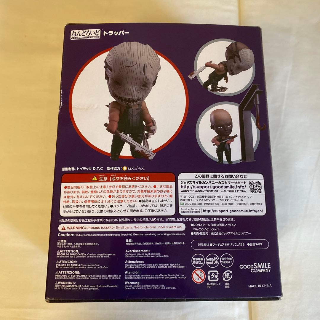 ねんどろいど トラッパー Dead by Daylight 未開封品