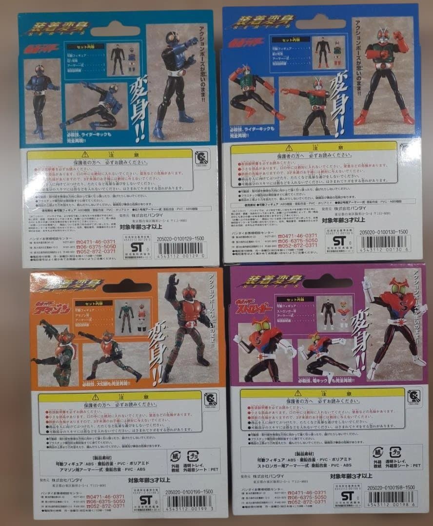 80L0325-03【超合金】装着変身 仮面ライダー 4体セット