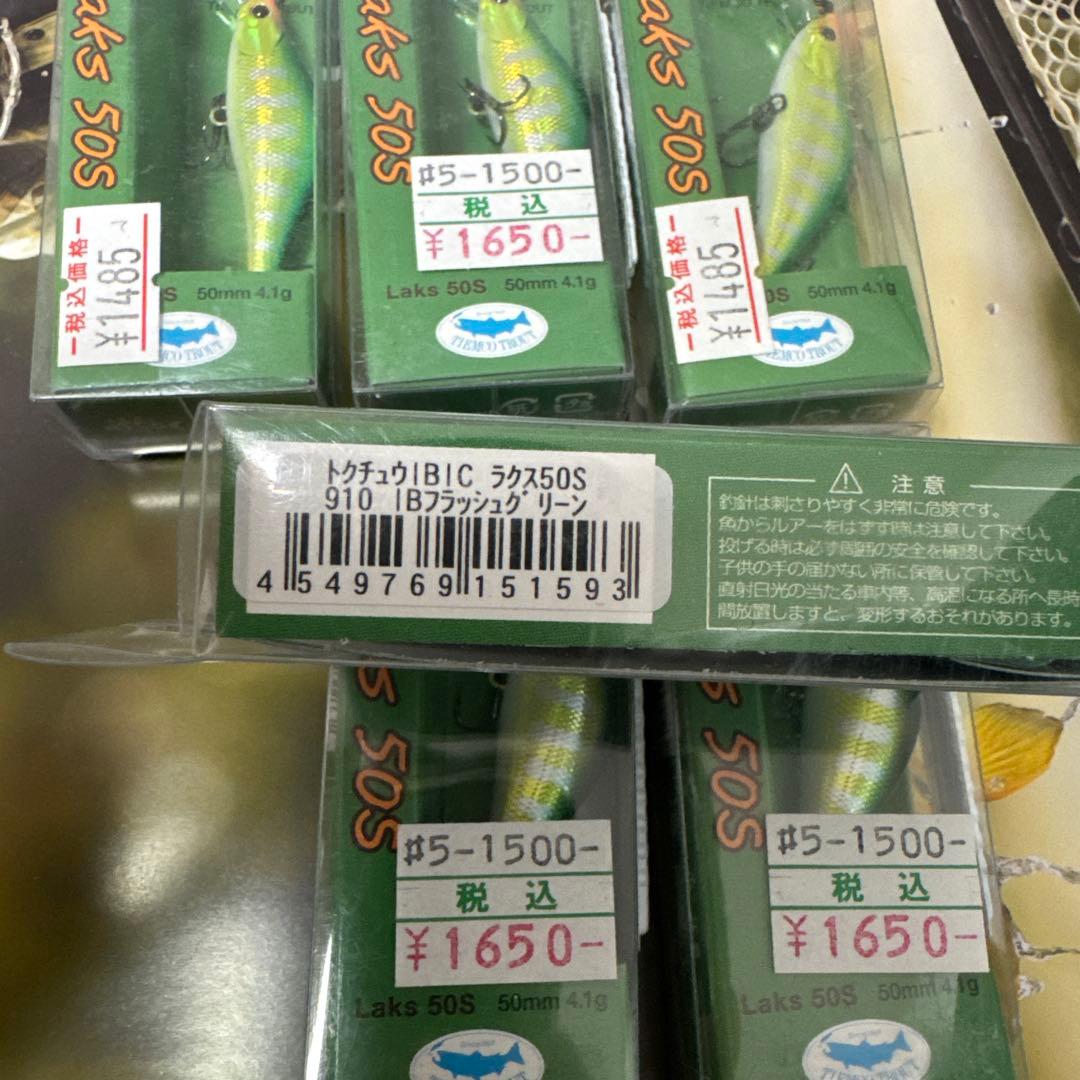 【希少】ラクス50s 問屋カラー　6個セット　トラウトルアー