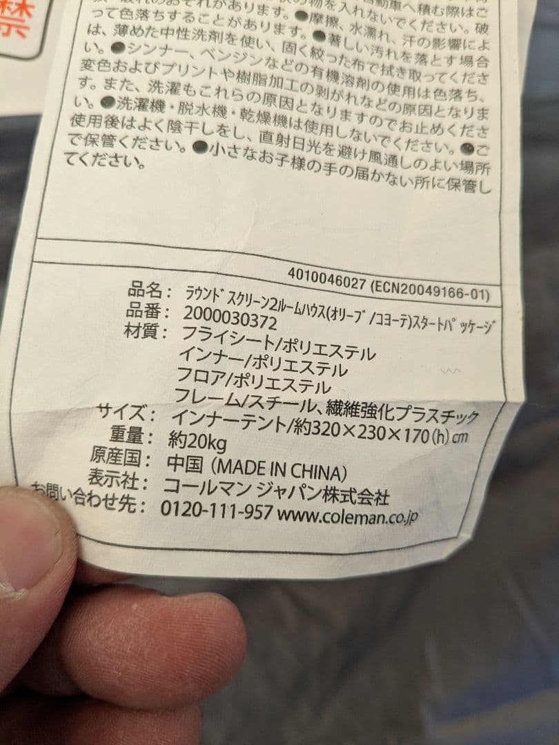 コールマン　ラウンドスクリーン2ルームハウス　希少オリーブ/コヨーテカラー