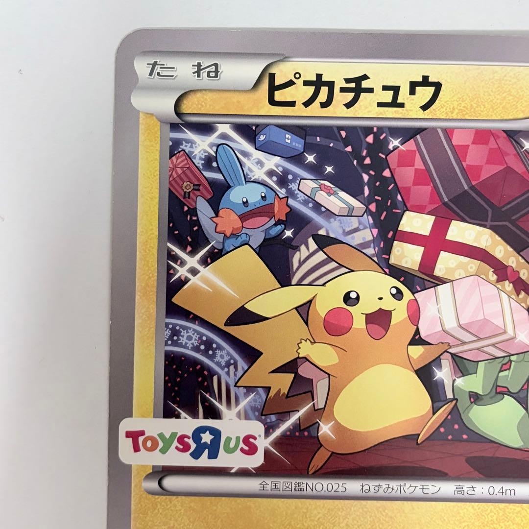 ポケモンカード　ピカチュウ　ジャンボカード　ハッピーギフト　XY-P　トイザらス