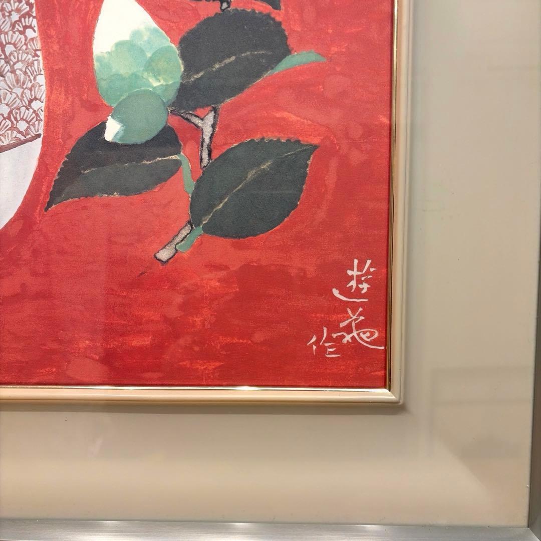 複製 小倉遊亀 415/2000 好日 額装 師安田靫彦 自然画