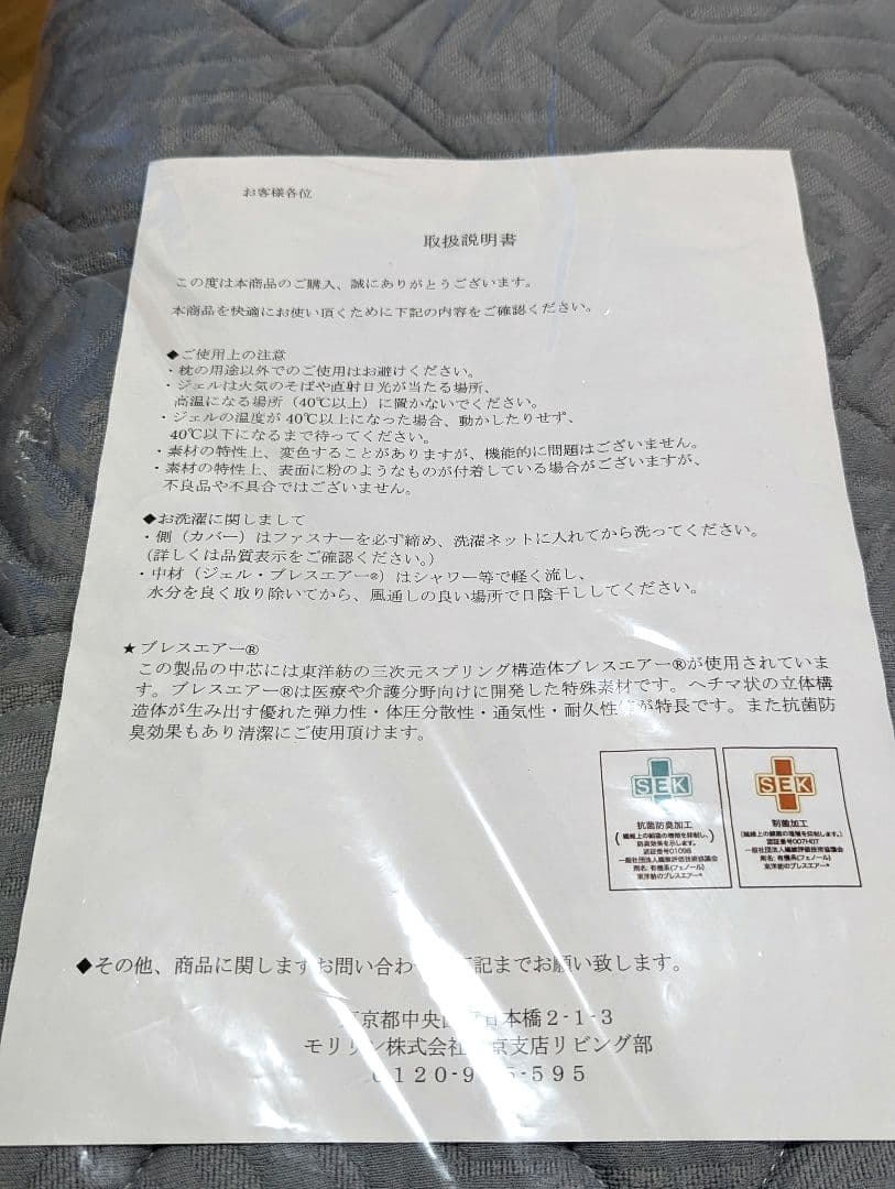 BREATHAIRブレスエアー 枕 替カバーセット