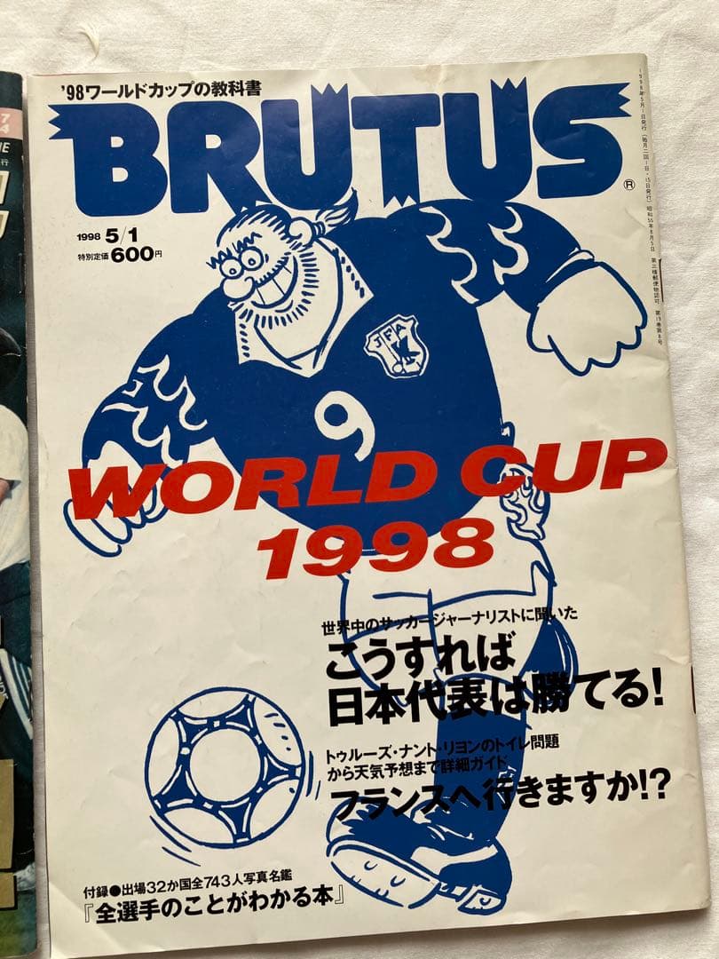 フランスワールドカップ サッカー 1998 チケット半券 サッカーマガジン