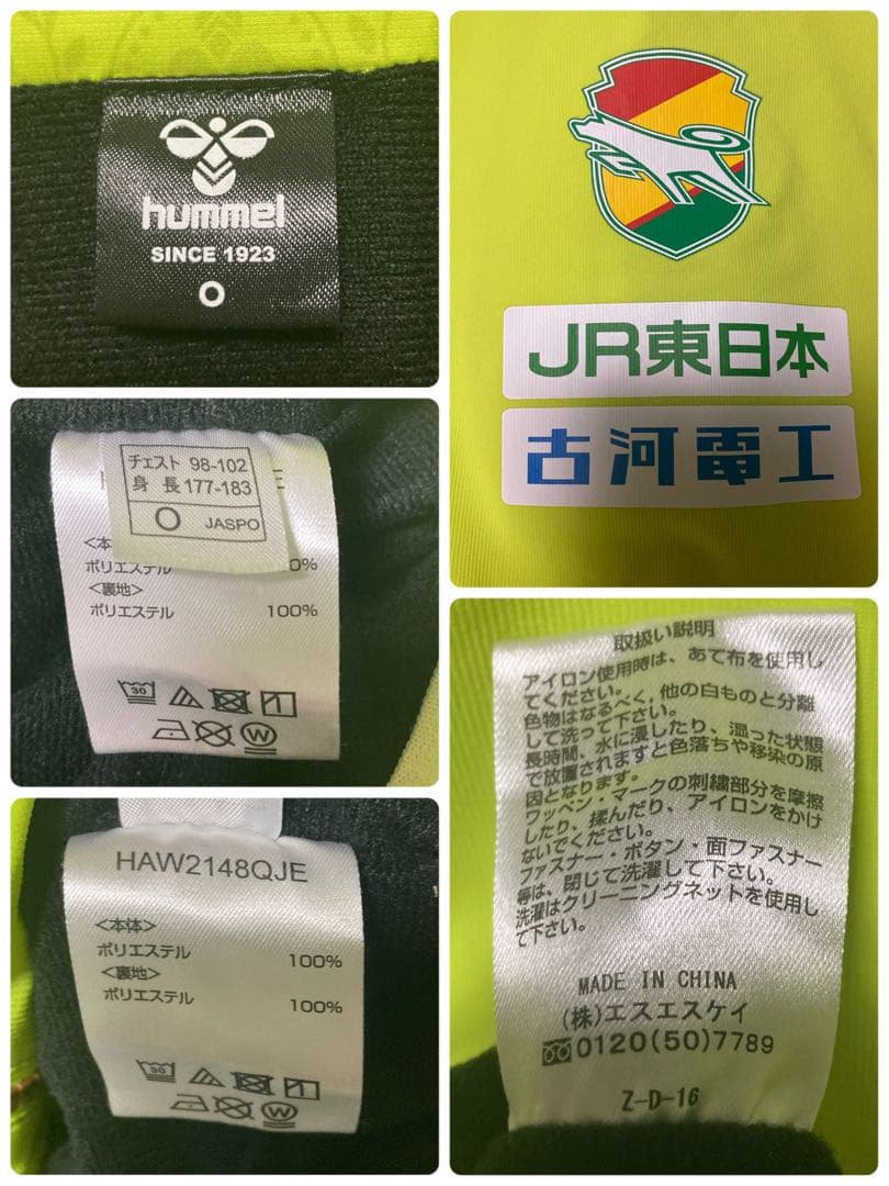 ヒュンメル ジェフユナイテッド 市原 千葉 ジャケット hummel サッカー
