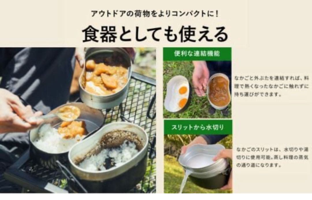 陸上自衛隊規格　戦闘飯ごう2型