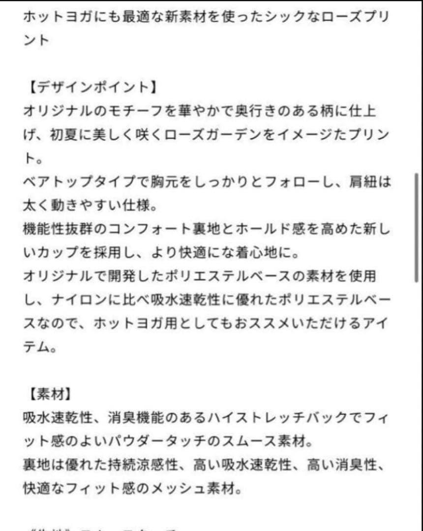 Chacott ローズプリントトップ　ブルー ローズ L