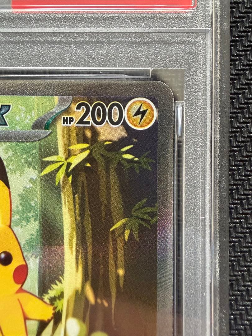 ポケモンカード ピカチュウex SAR PSA スタートデッキ100