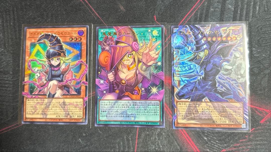 遊戯王　黒魔導のカーテン、ブラックマジシャン他　16枚オーバーフレームウルトラ