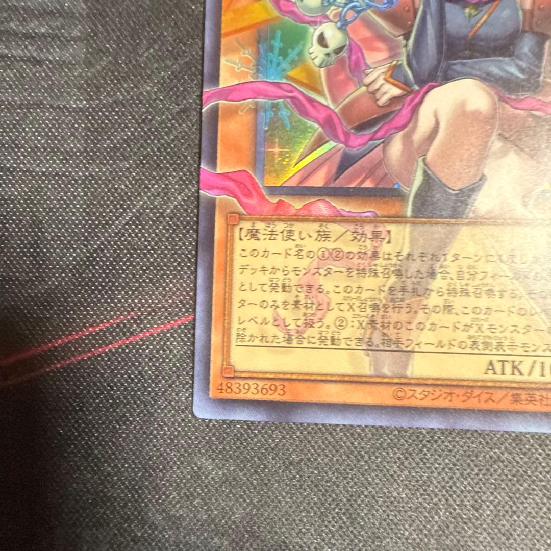 遊戯王　黒魔導のカーテン、ブラックマジシャン他　16枚オーバーフレームウルトラ