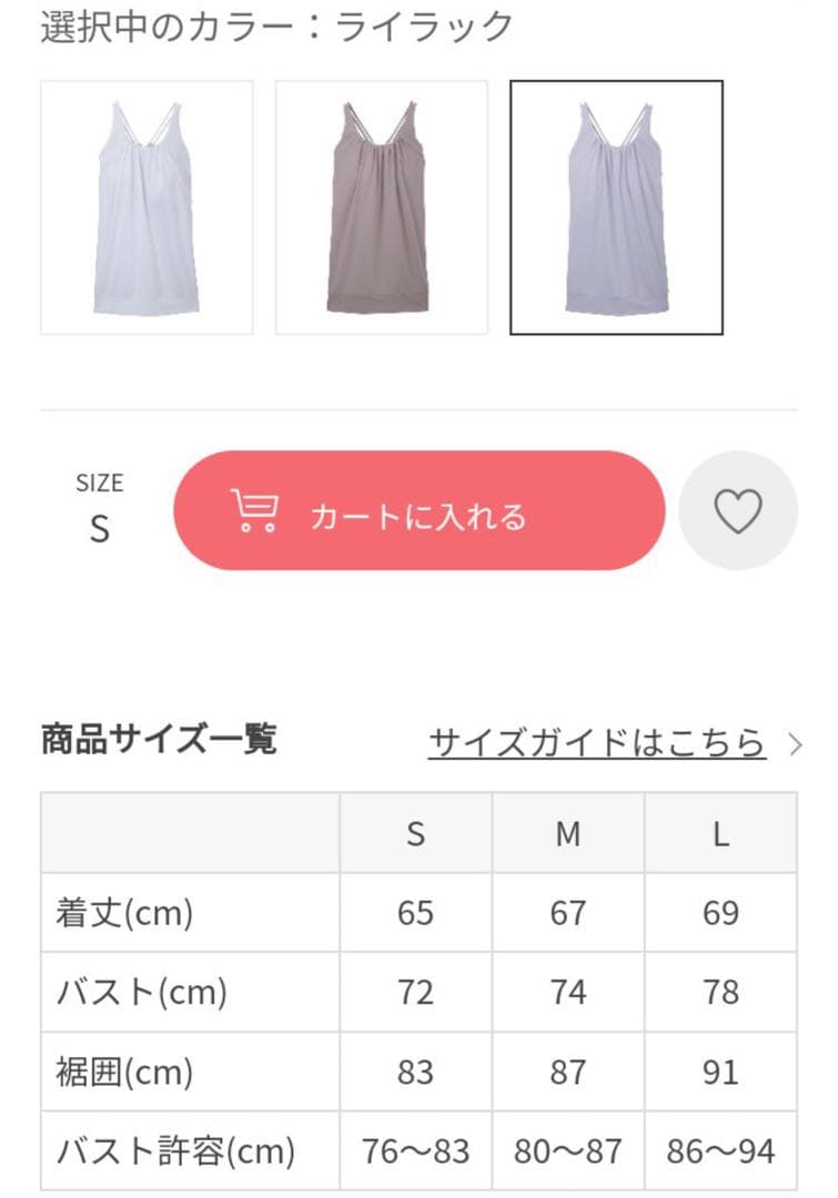 【新品未使用品】SUKALA ヨガウェア Sサイズ ライラック