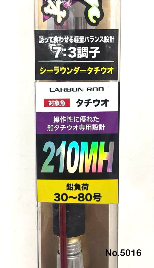 No.5016 シーラウンダータチウオ 210MH