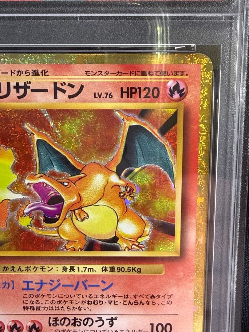 【PSA10】リザードン [CLL 003/032](Classic)