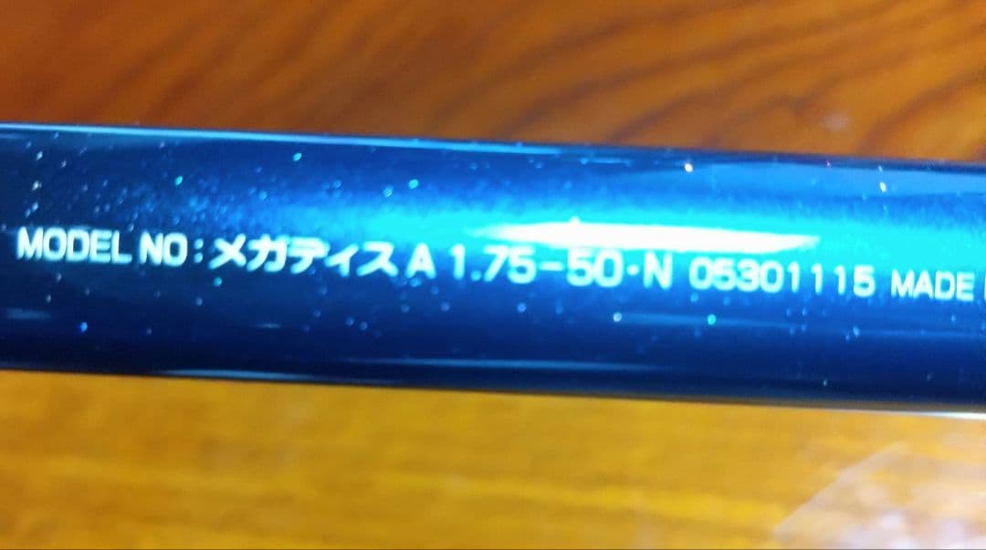 ダイワ　メガディスMegathis AGS 1.75-50 ロッド　磯竿