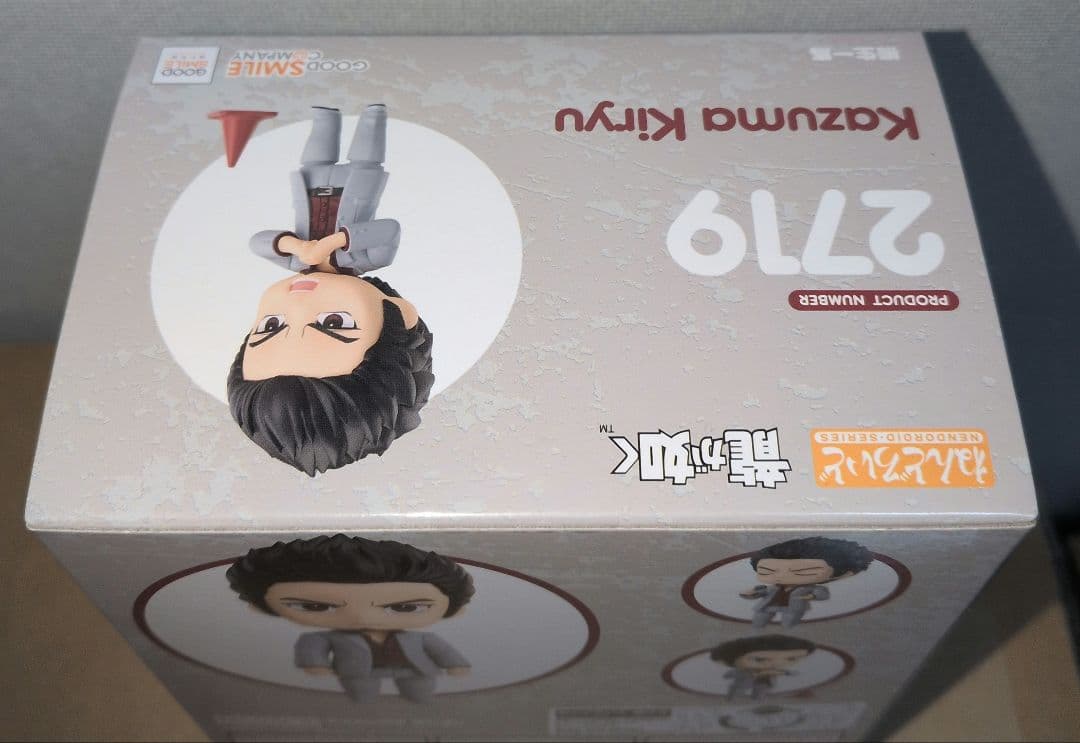 ねんどろいど 龍が如く 桐生一馬　新品未開封