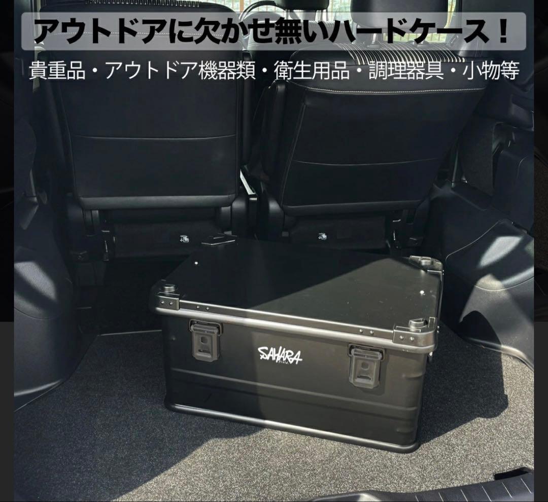 fieldSAHARA フィールドサハラ アルミコンテナ キャンプ 大容量95L