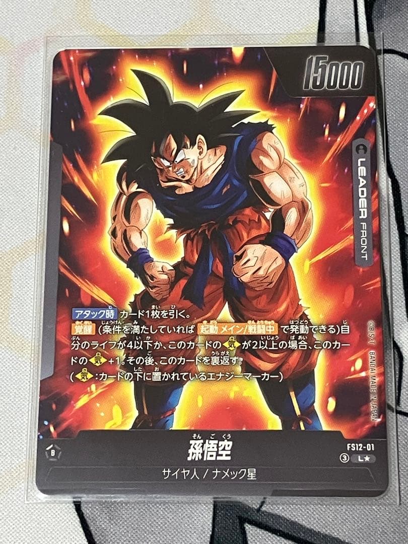 ドラゴンボールSCGフュージョンワールド　Ｌ☆ 孫悟空　１枚 リーダーパラレル