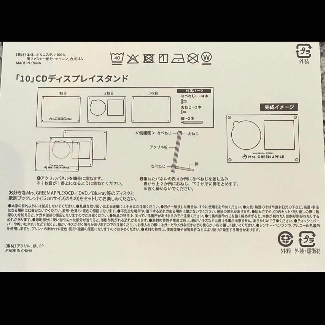 【未使用】ミセス 10 初回限定版 予約特典グッズまとめ売り フォトポスター等