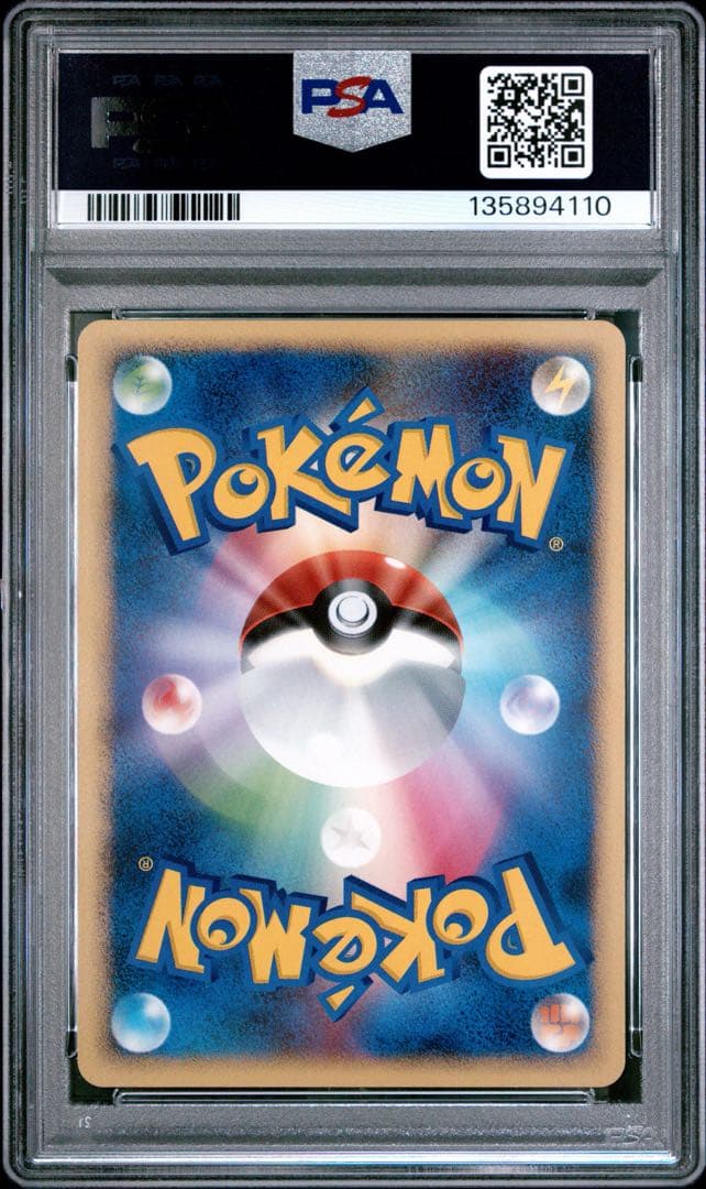 超絶希少　POP2 ‼️ PSA10 明治　コリンク　010 プロモ
