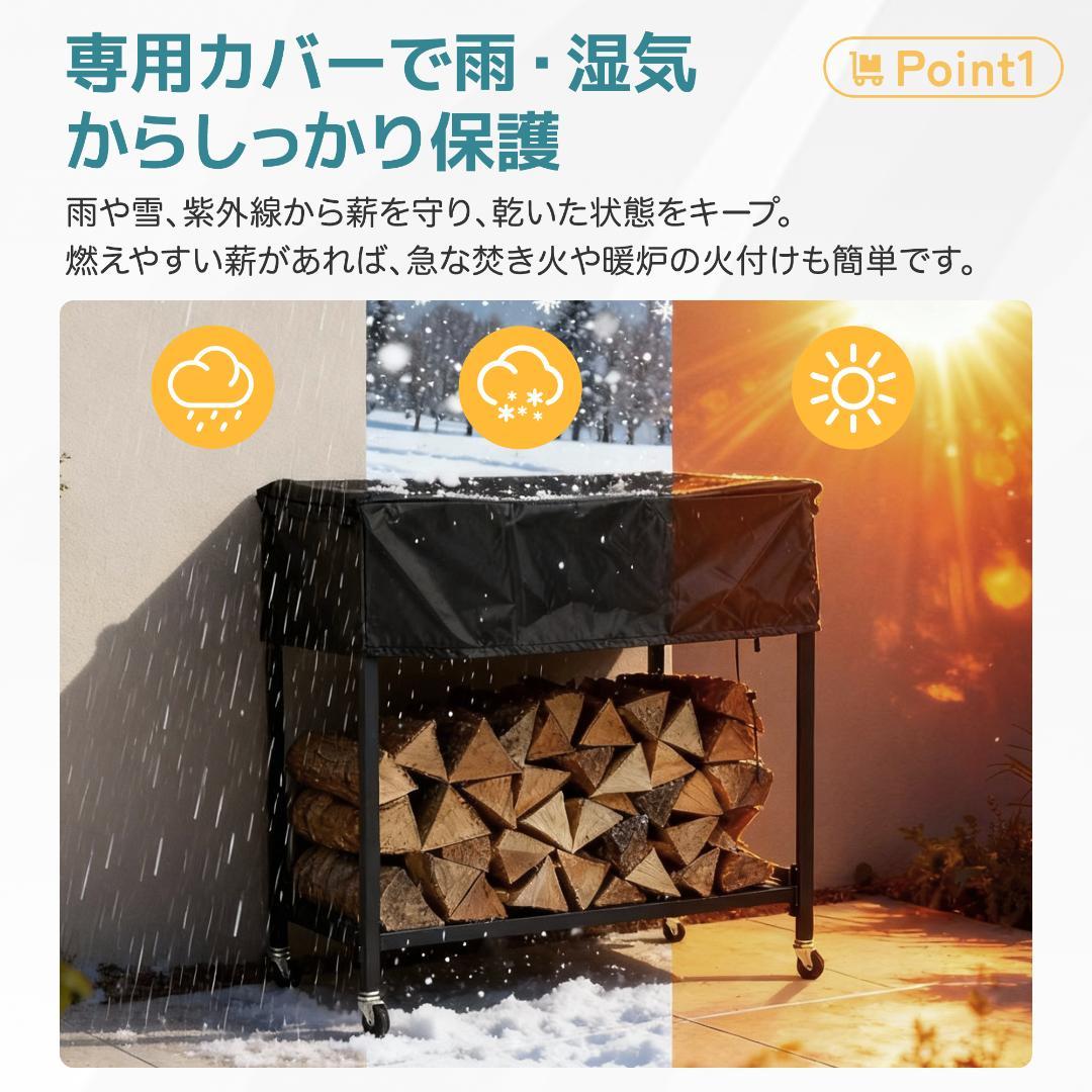 在庫一掃！薪ラック 専用カバー付き 屋外 薪ラック キャスター付き 薪棚