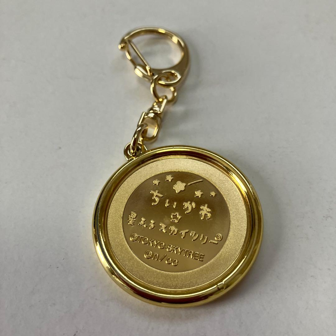 ちいかわ星降るスカイツリー記念刻印メダルキーホルダー