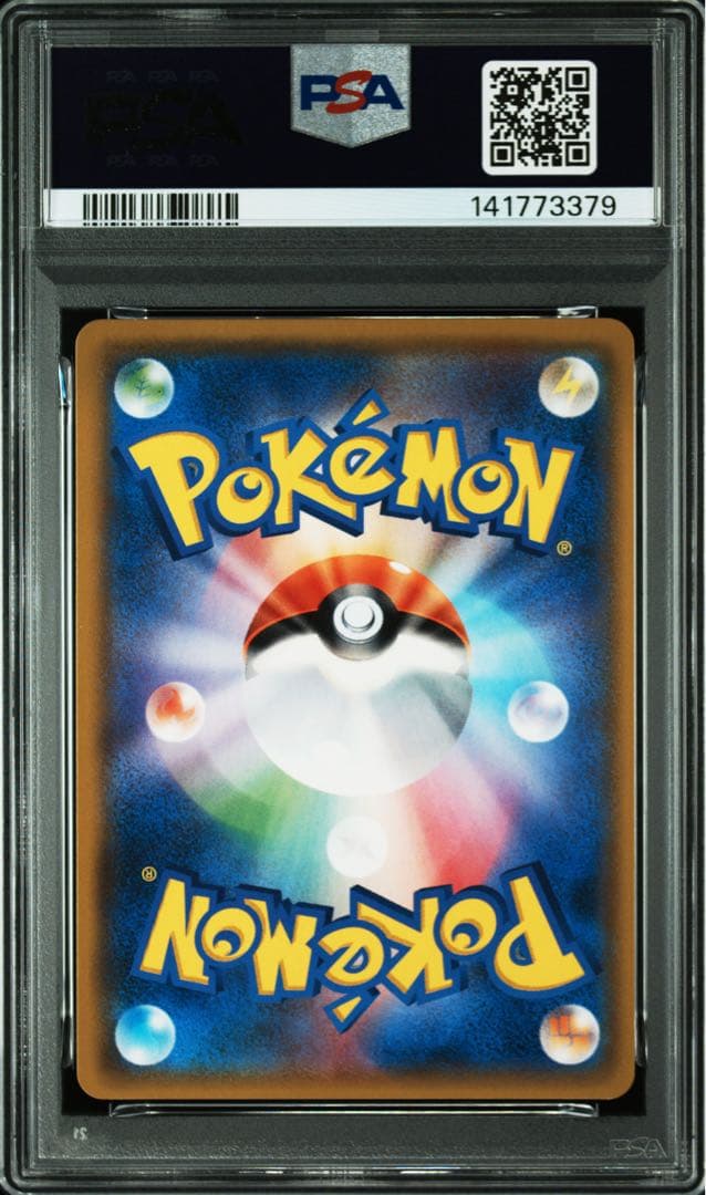 ニンフィアGX SR PSA9