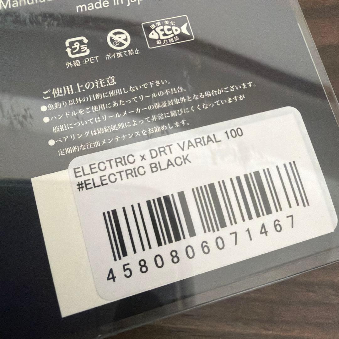 DRT ELECTRIC VARIAL バリアルハンドル 100