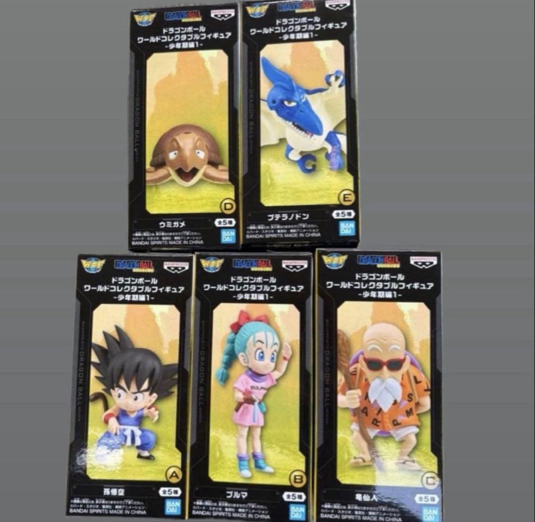 ドラゴンボールワールドコレクタブルフィギュア -少年期編1- コンプリート