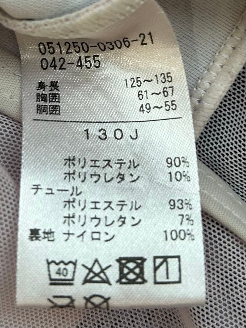 チャコット　永久メイコラボ花柄レオタード 130cm