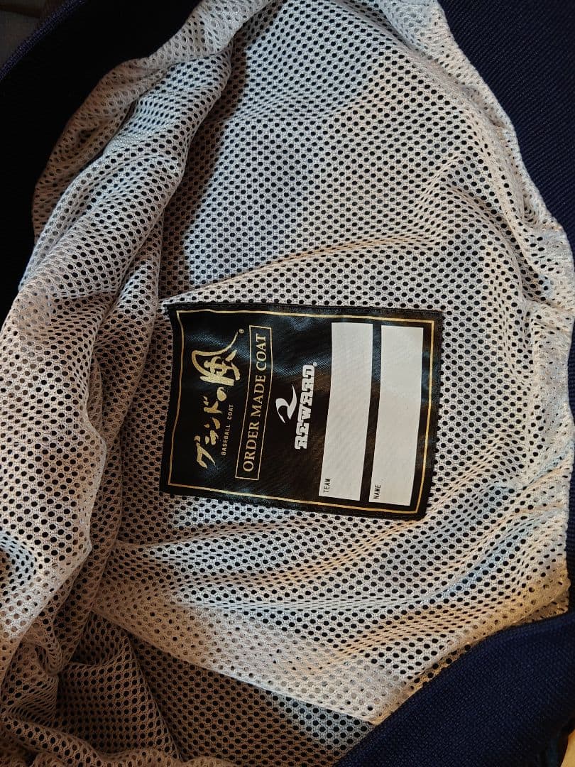 中京大中京、中京大、Vジャン、刺繍、サイズO、個人名無