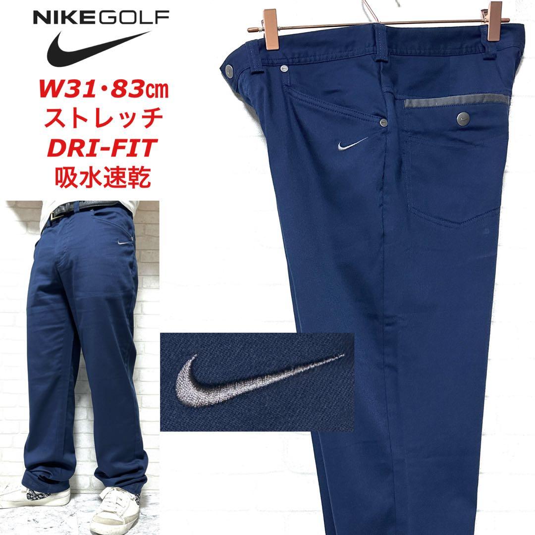 NIKE GOLF 春夏 薄手 ドライ ストレッチパンツ スウッシュロゴ刺繍