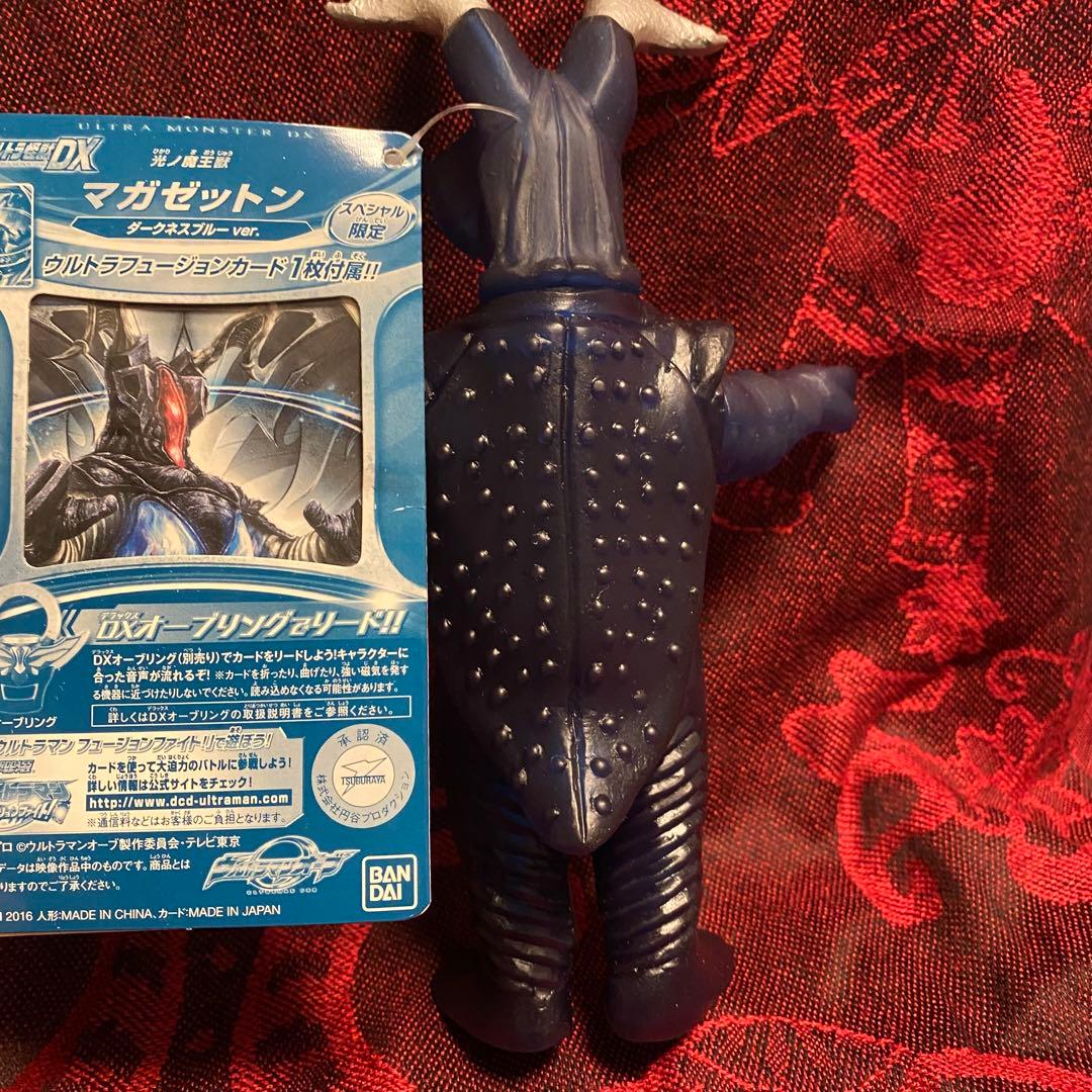 ウルトラ怪獣DXシリーズ マガゼットン ウルトラマン 怪獣 ソフビ 魔王獣